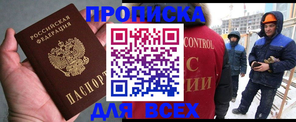временная регистрация для школы в Лебедяни