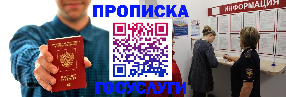 временная регистрация в квартире в Лебедяни