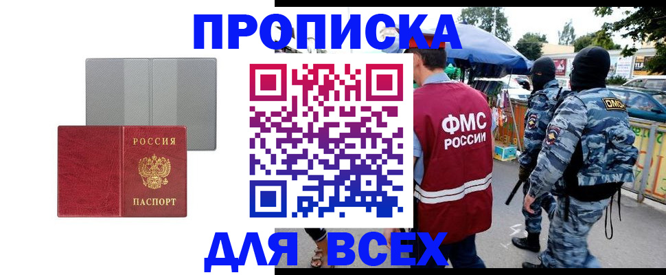 временная регистрация госуслуги в Лебедяни