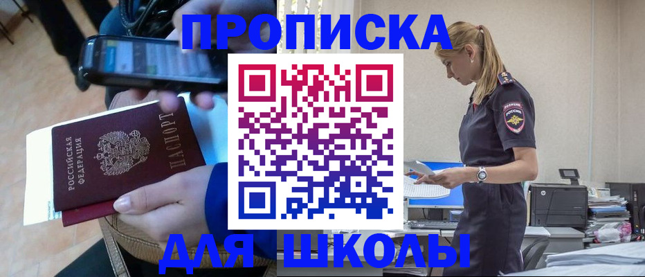 временная прописка в Лебедяни