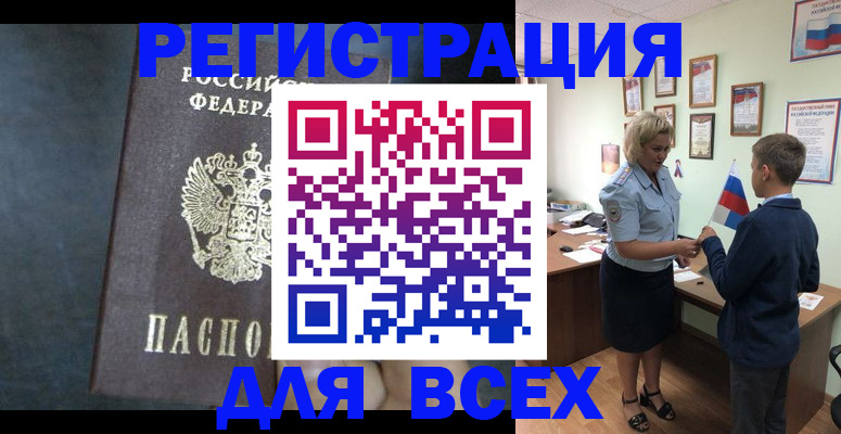 регистрация для дет. сада в Лебедяни