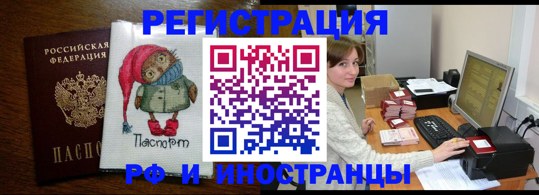 где прописаться в Лебедяни