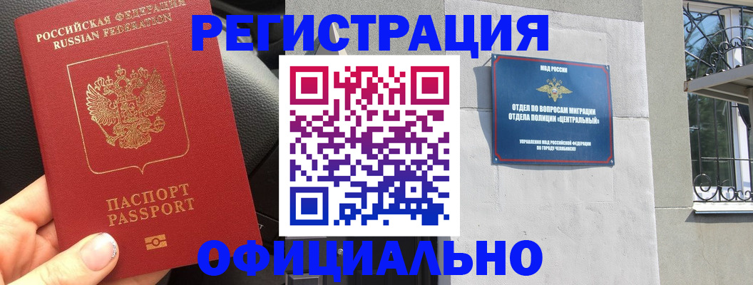 прописка поиск в Лебедяни