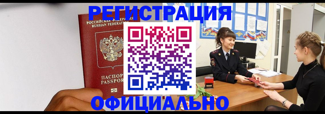временная регистрация поиск в Лебедяни